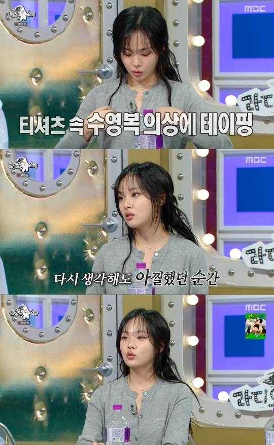 MBC ‘라디오스타’ 캡처