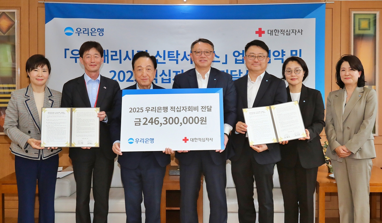 정진완(오른쪽 네 번째부터) 우리은행장과 김철수 대한적십자사 회장이 지난 13일 대한적십자사 서울사무소에서 기념촬영을 하고 있다. [우리은행 제공]