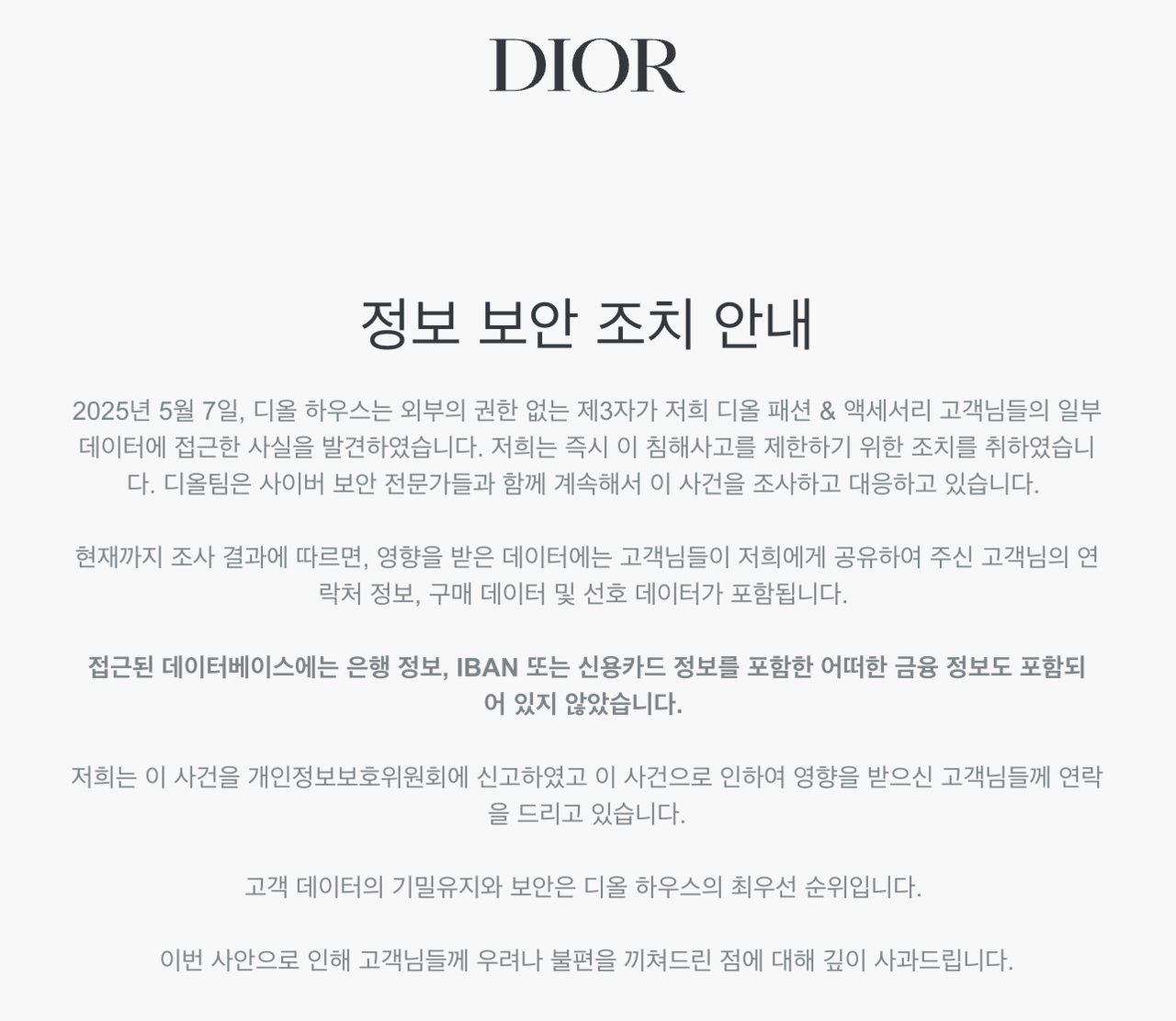 [크리스챤디올 홈페이지 캡처]