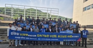 수산업경영인전남연합회 “위기 극복 대통령 필요”