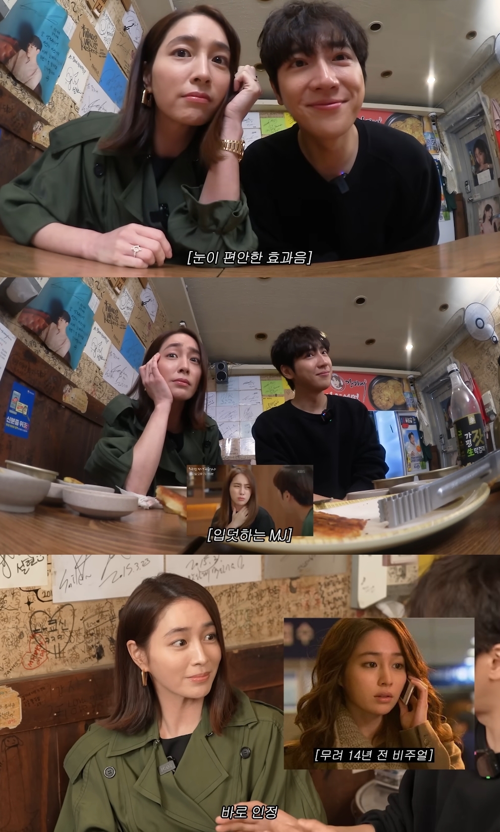 이민정 유튜브 캡처