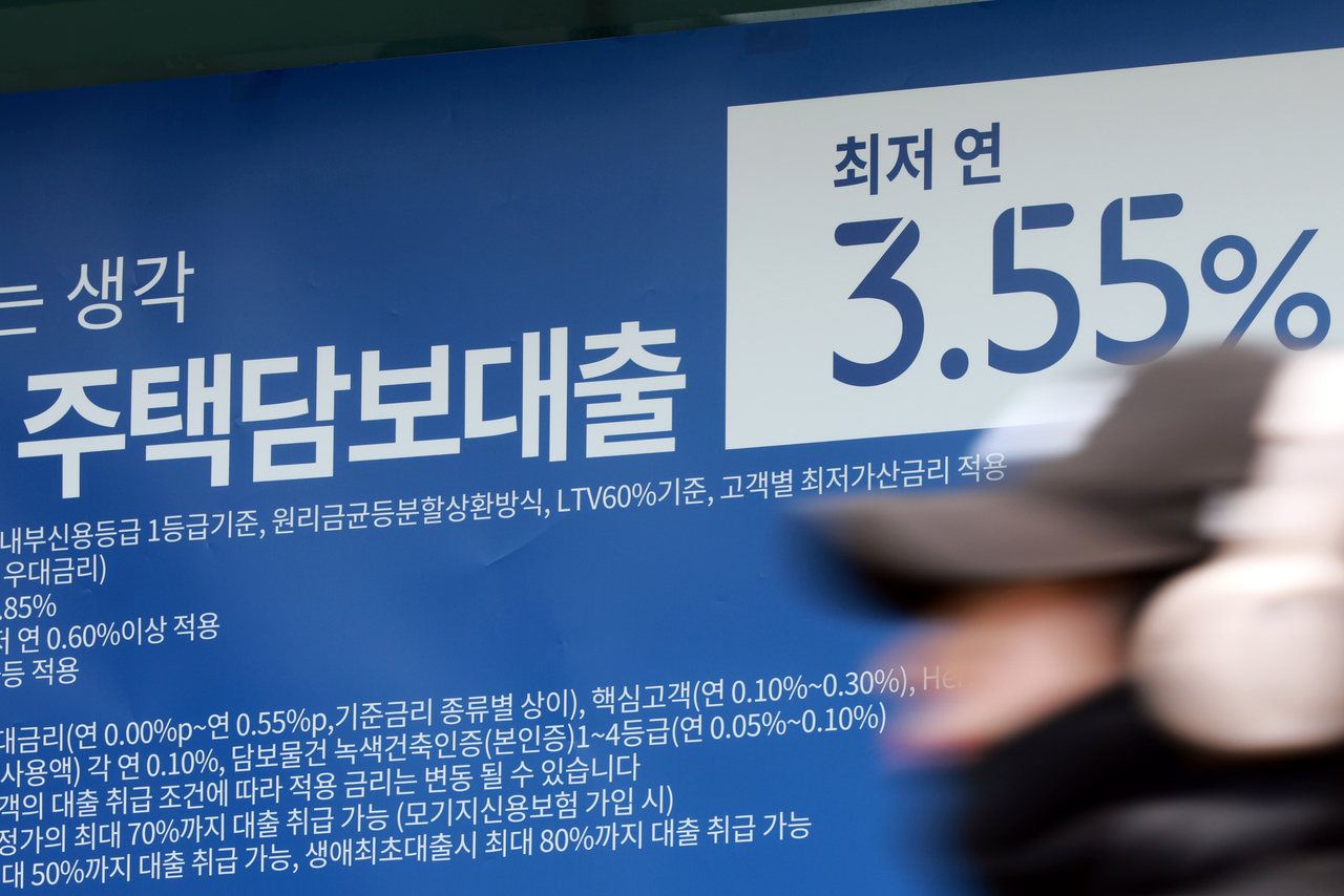 서울 시내 한 은행에 붙어 있는 주택담보대출 상품 현수막 [연합]