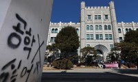 ‘남녀공학 싫어!’ 동덕여대 6개월 만에 ‘래커칠 학생들’ 고소 취하[세상&]