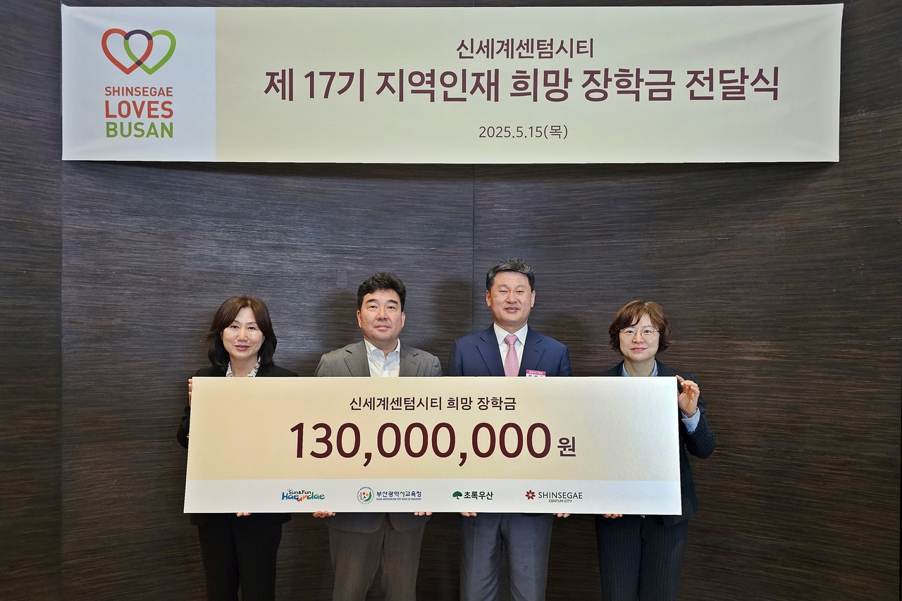 이수경 초록우산 어린이재단 부산지역본부장(왼쪽부터), 박순민 신세계 센텀시티 점장, 김성수 해운대구청장, 권숙향 부산시교육청 기획국장이 15일 열린 ‘제17기 지역인재 희망장학금 전달식’에서 기념사진을 촬영하고 있다. [신세계 센텀시티 제공]