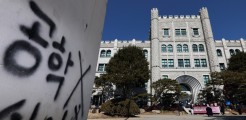 Dongduk Women’s University withdraws suit filed against students
