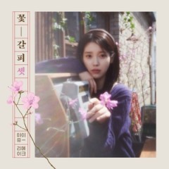 IU to return to the music world with signature cover album