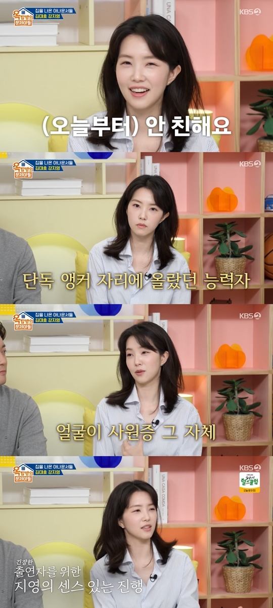 KBS2 ‘옥탑방의 문제아들‘ 캡처