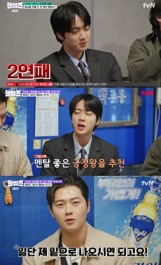 tvN ‘핸썸가이즈’ 캡처