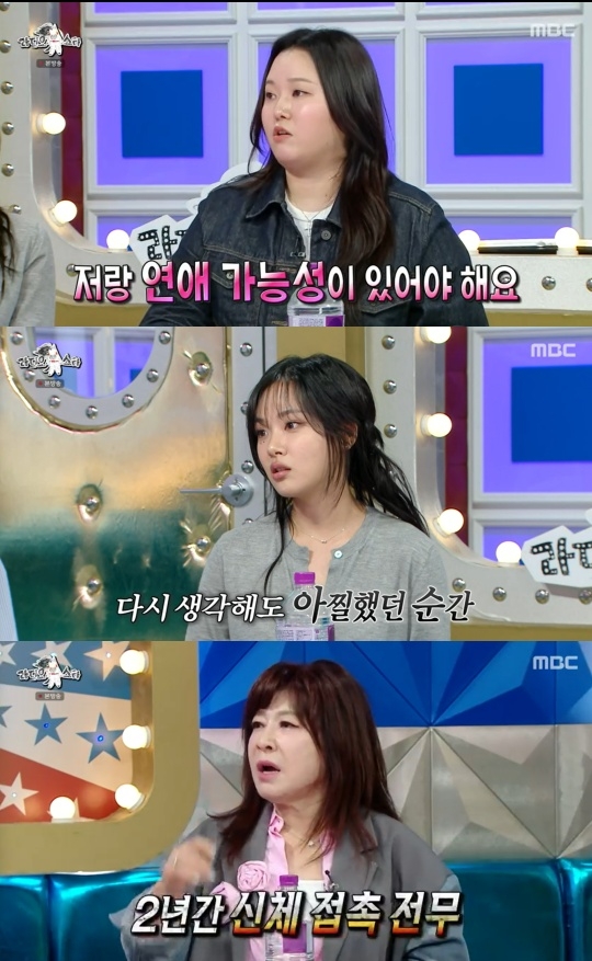 MBC ‘라디오스타’ 캡처