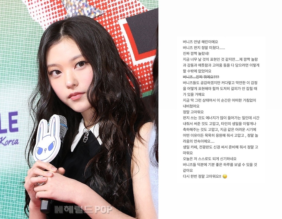 해린/사진=민선유 기자, mhdhh_friends 계정