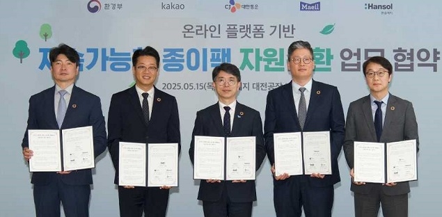 카카오 우영규 대외협력 성과리더(왼쪽부터), 매일유업 고정수 부사장, 환경부 김완섭 장관, 한솔제지 한경록 대표, CJ대한통운 윤진 한국사업부문 대표 등이 15일 한솔제지 대전공장에서 ‘온라인 플랫폼 활용 종이팩 회수 시범사업’ 업무협약을 하고 있다.