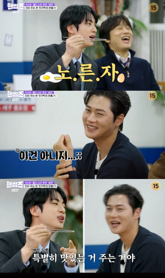 tvN ‘핸썸가이즈’ 캡처