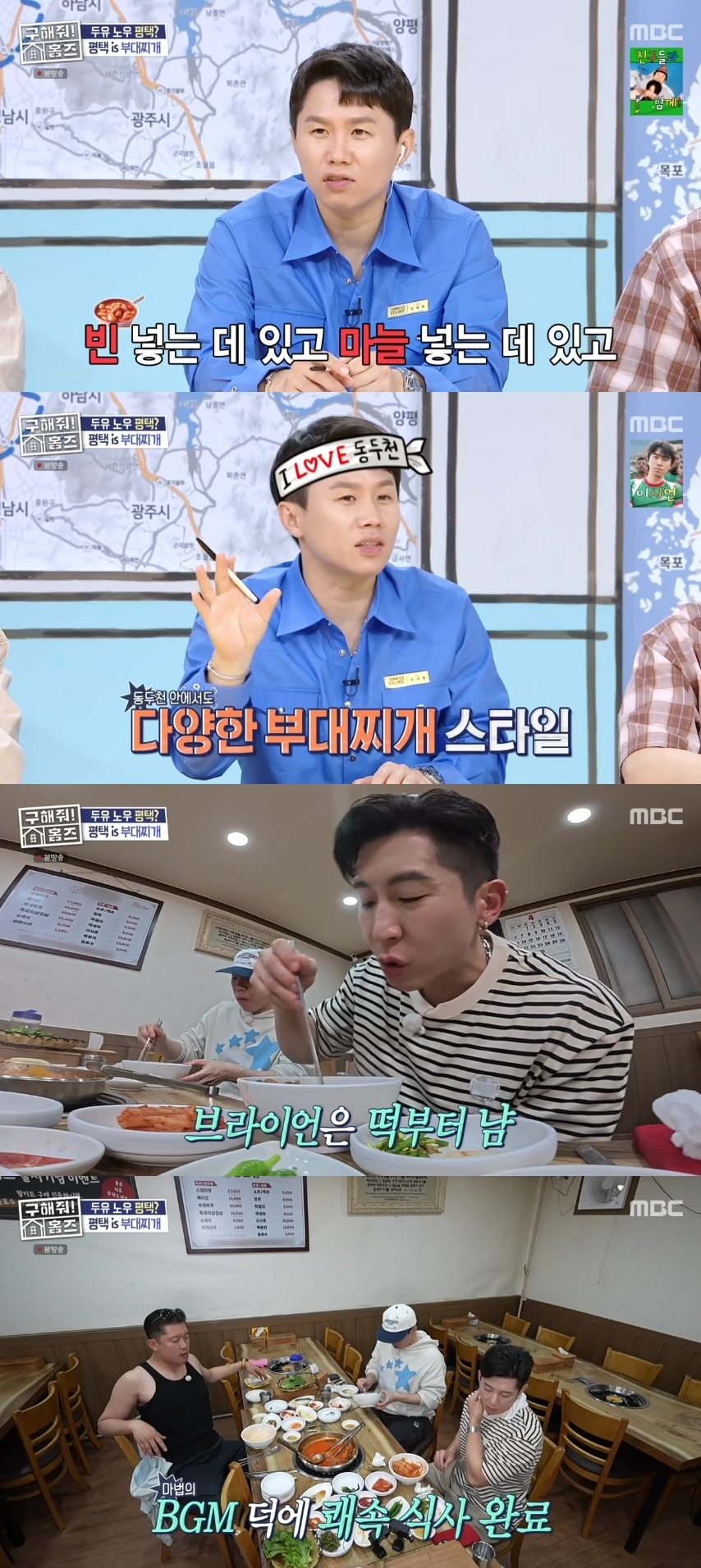 MBC ‘구해줘! 홈즈’ 캡처