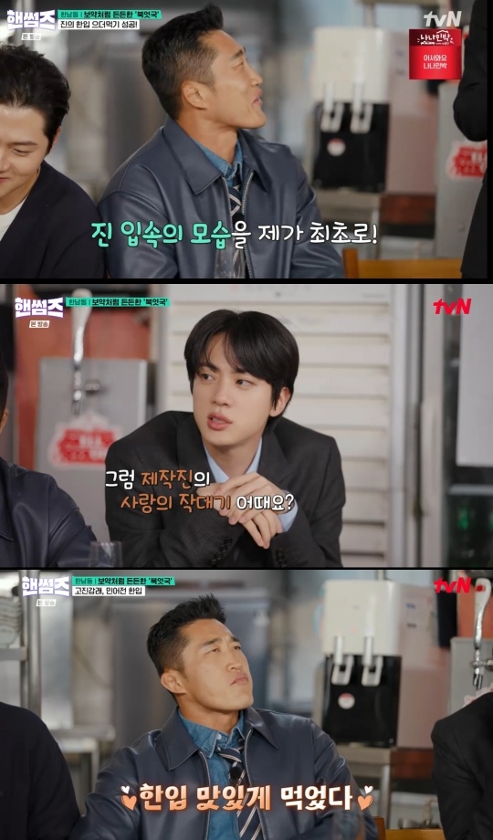 tvN ‘핸썸가이즈’ 캡처