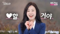 ‘나솔’ 인기녀 현숙을 선택한 남자가 한 명인 이유는?[서병기 연예톡톡]