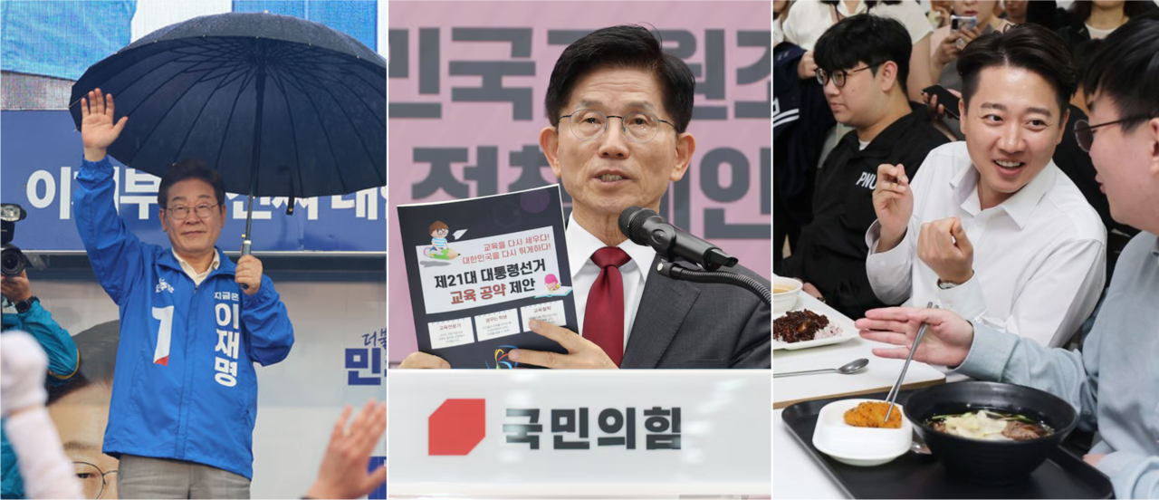 From left: Democratic Party of Korea presidential candidate Lee Jae-myung, People Power Party presidential candidate Kim Moon-soo and New Reform Party presidential candidate Lee Jun-seok. (Yonhap)