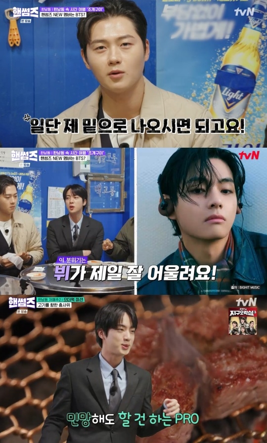 tvN ‘핸썸가이즈’ 캡처