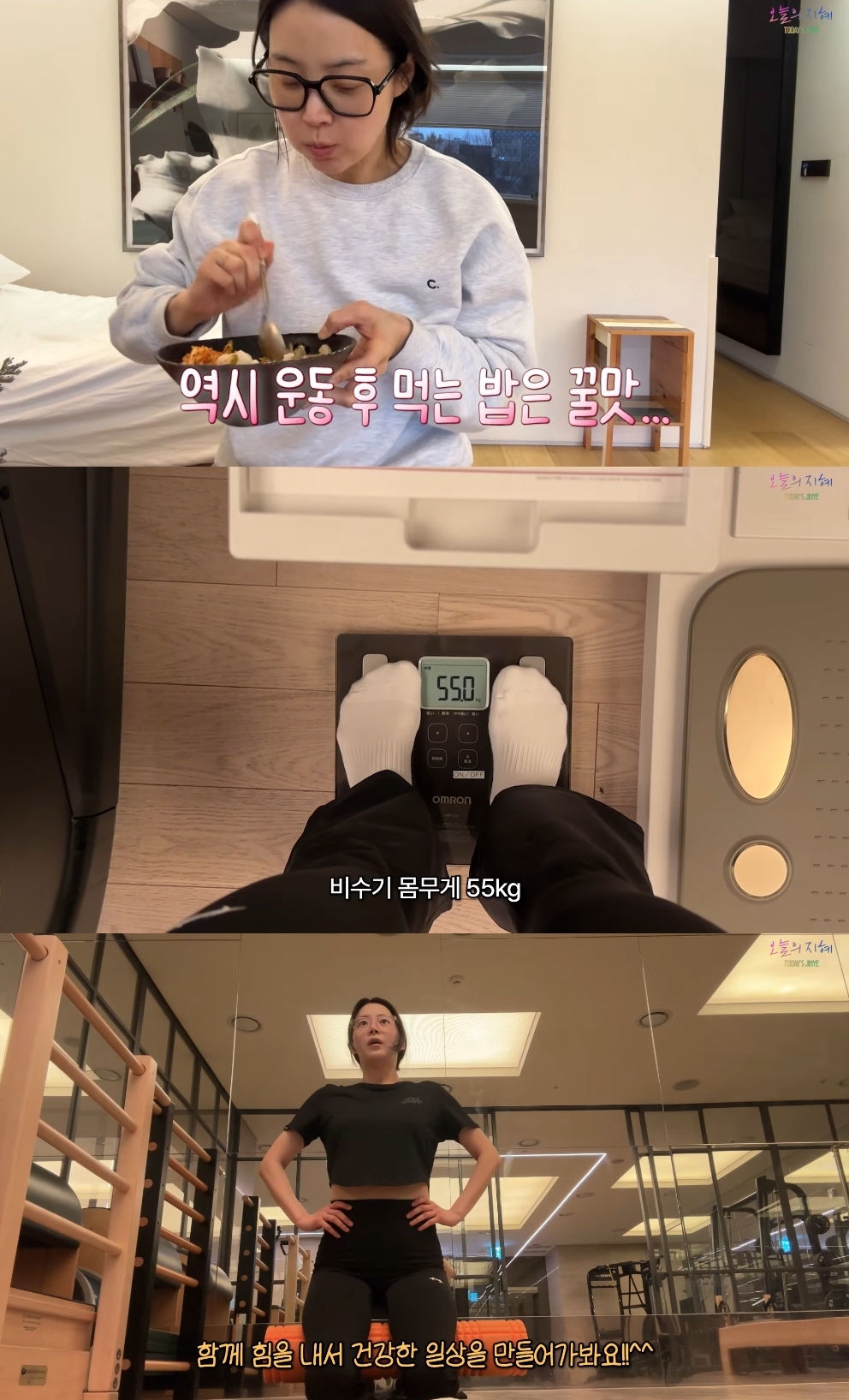 한지혜 유튜브 캡처