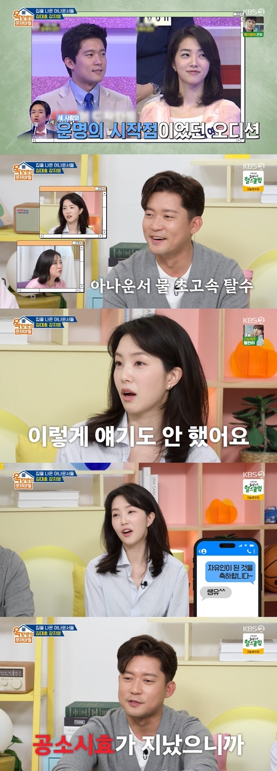 KBS2 ‘옥탑방의 문제아들‘ 캡처