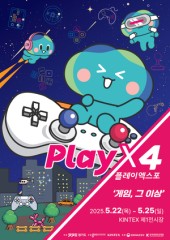 PlayX4 packs punch with gaming, entertainment