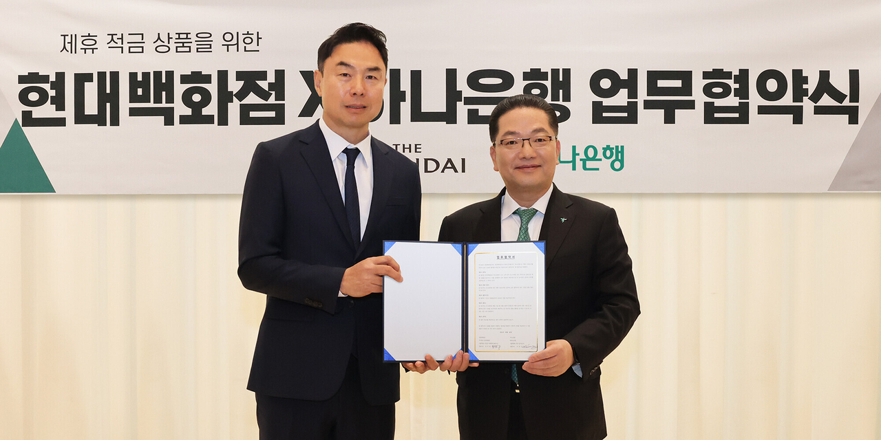 이호성(오른쪽) 하나은행장과 정지영 현대백화점 사장이 협약식에서 기념촬영하고 있다.
[하나은행 제공]
