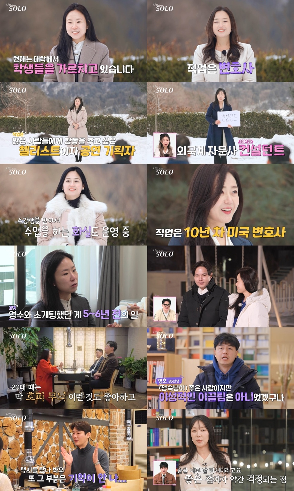 사진 제공=SBS Plus, ENA