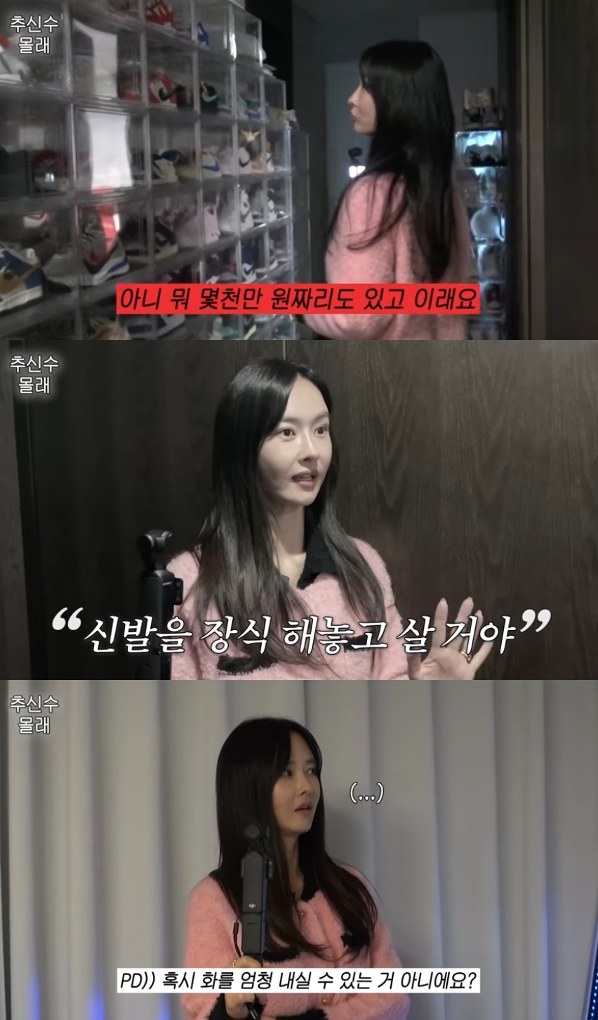 하원미 유튜브 캡처