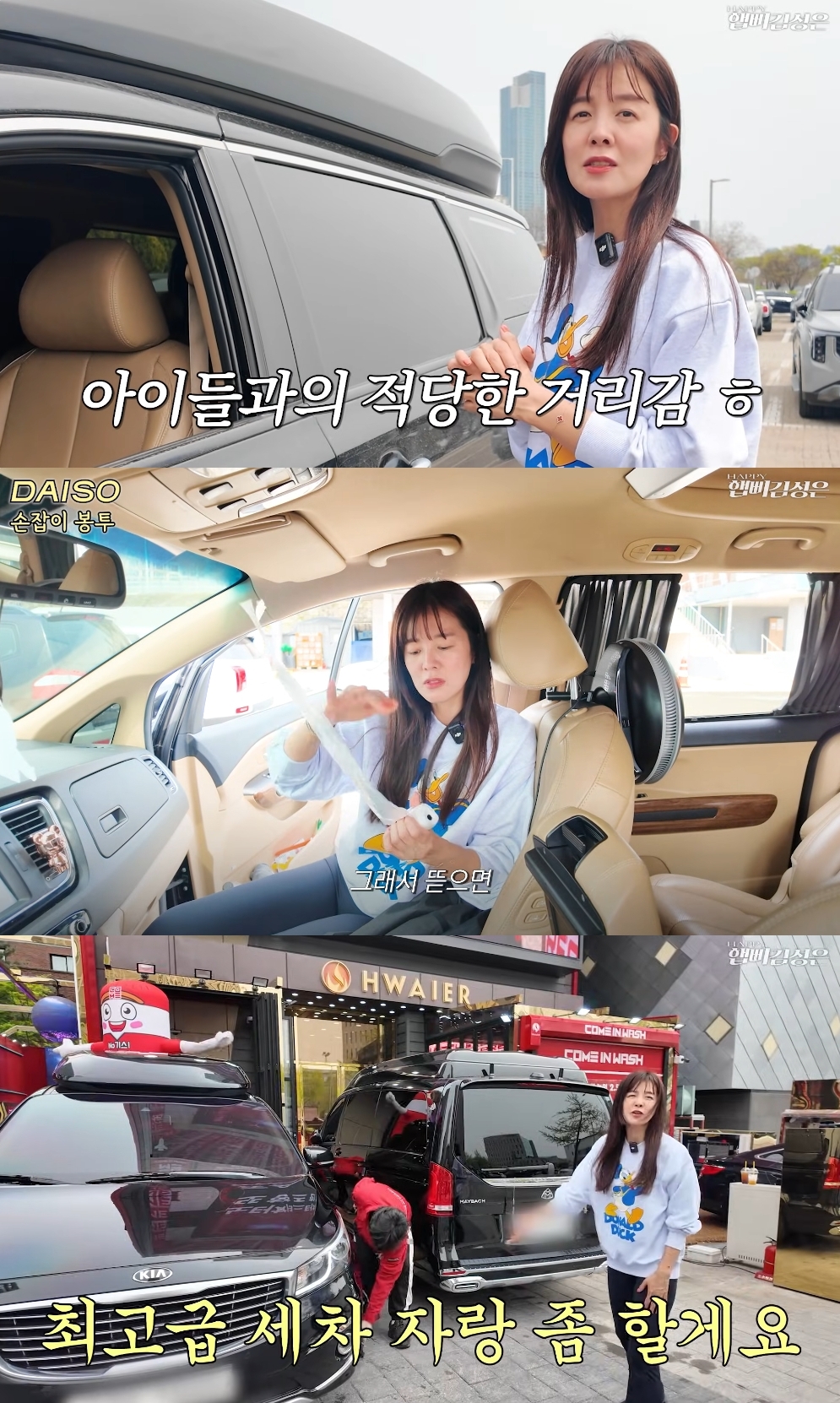 김성은 유튜브 캡처
