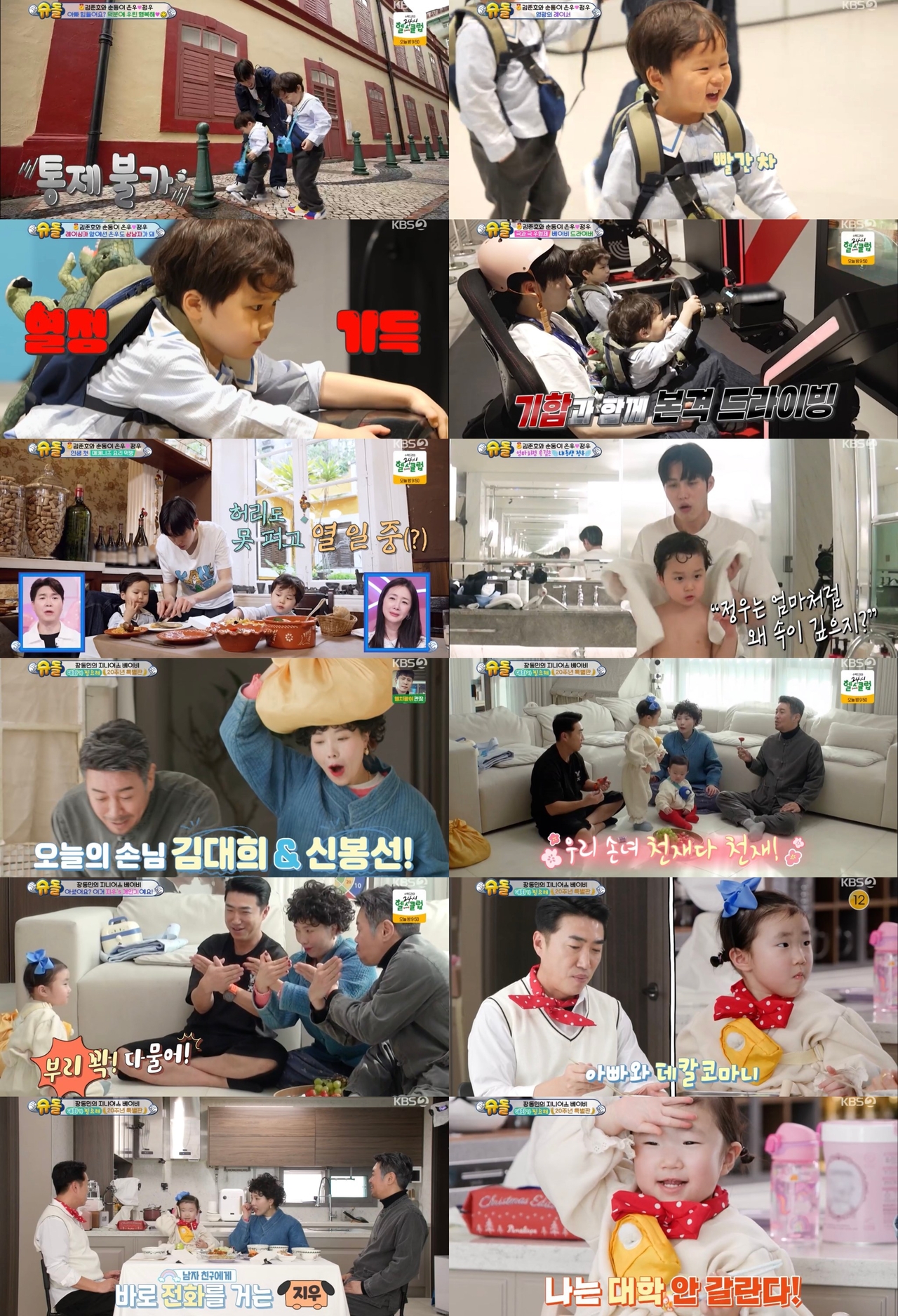 사진 제공｜KBS 2TV