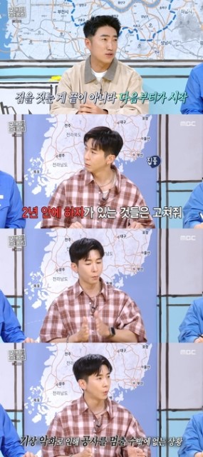 ‘구해줘 홈즈’ 브라이언, 평택 주택 언제 지어지나...“공사가 지연중”