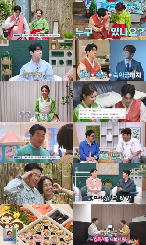 사진 제공=채널A ‘요즘 남자 라이프-신랑수업’