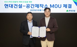 현대건설, 아파트 단지에 로봇 AI기술 활용한 친환경 건축물 도입