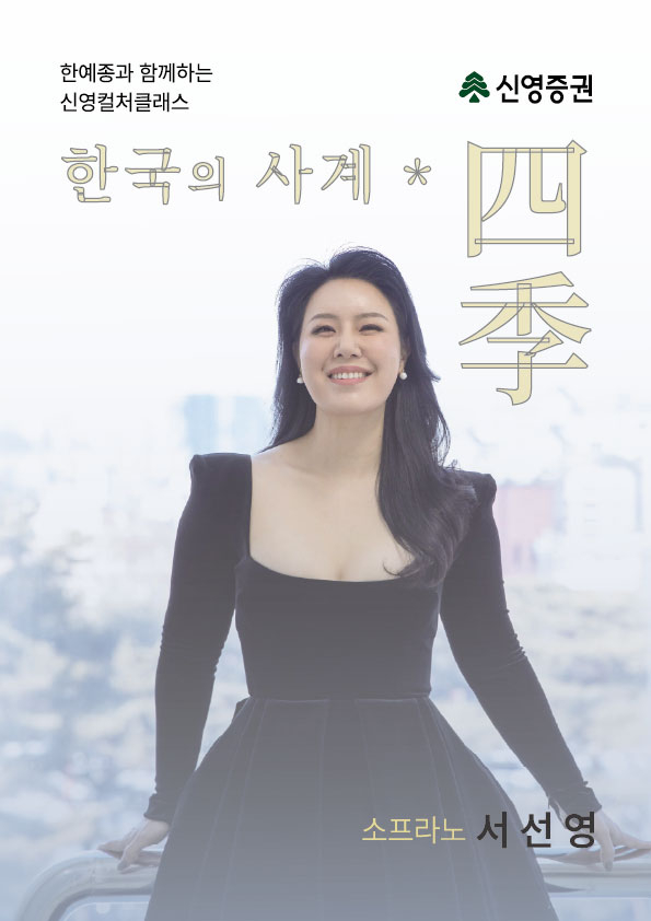 [신영증권]