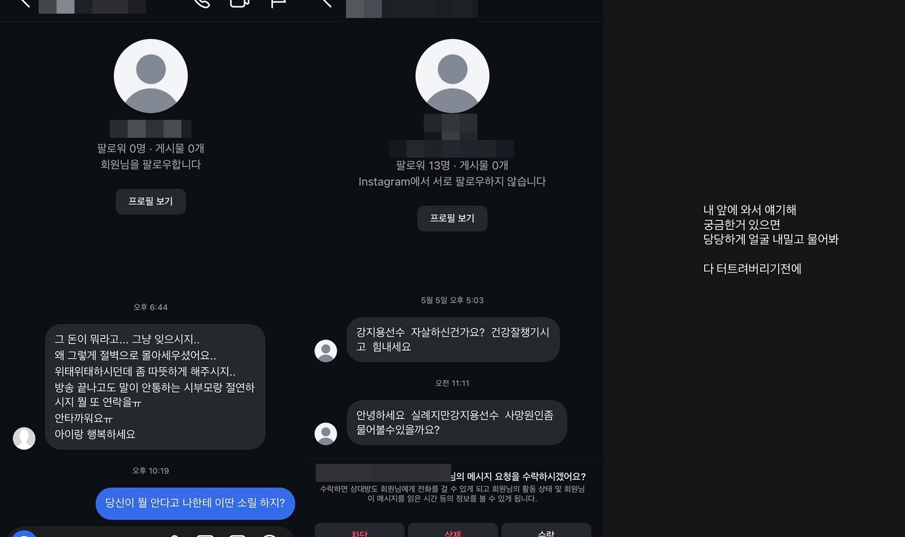 사진=강지용 아내 SNS
