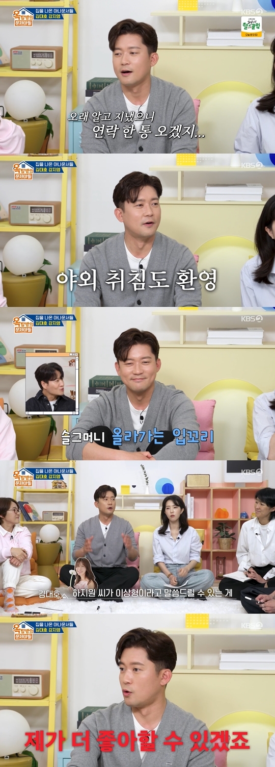 KBS2 ‘옥탑방의 문제아들‘ 캡처