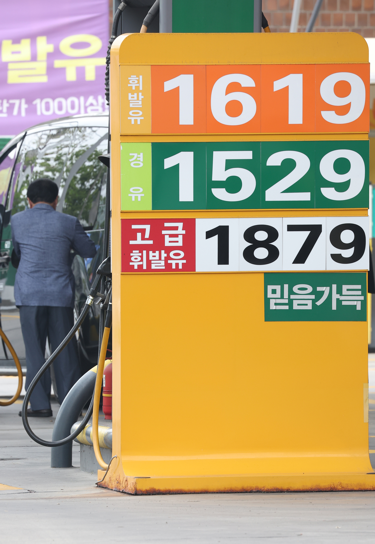 국제유가가 큰 폭으로 떨어지고 환율이 소폭 하락하면서 수입물가가 3개월 연속으로 떨어졌다. 사진은 서울 시내 한 주유소의 가격 안내문 [연합]