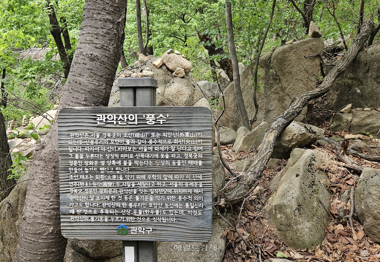 관악산