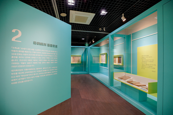 The special exhibition “Eohwadongdong” of the Confucian Culture Museum at the Korean Studies Institute (Korean Studies Institute)