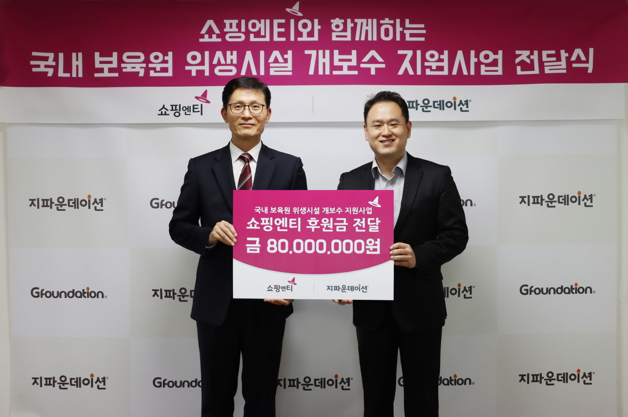 [쇼핑엔티 제공]