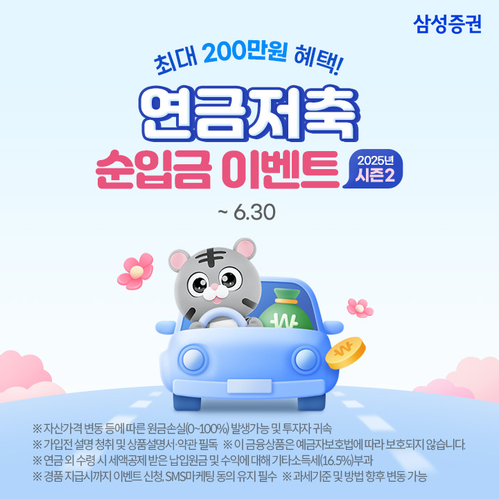 [삼성증권]