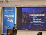 “中 화웨이, 삼성 월급의 3배…우리 후손들, 반도체로 먹고살기 힘들 것”