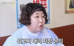 “내가 처방 받으면 싸다고?”…신기루, 위고비 대리 처방 요청에 분노