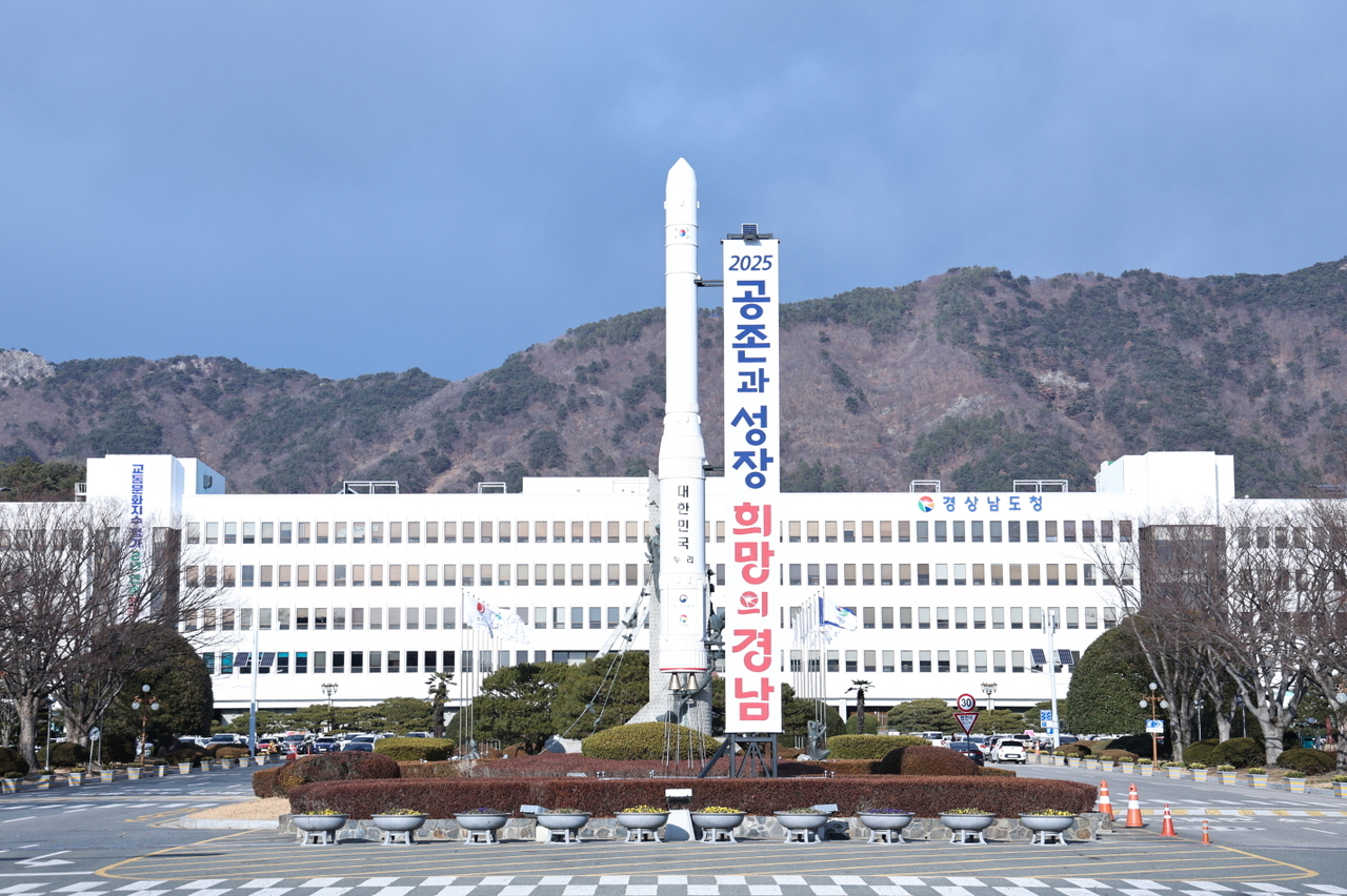 경남도청.