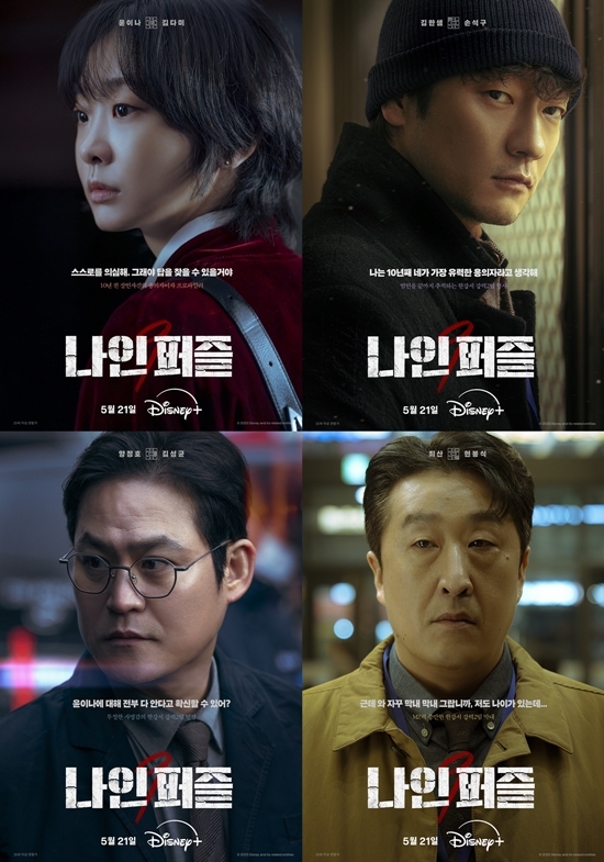 사진=디즈니+ 제공