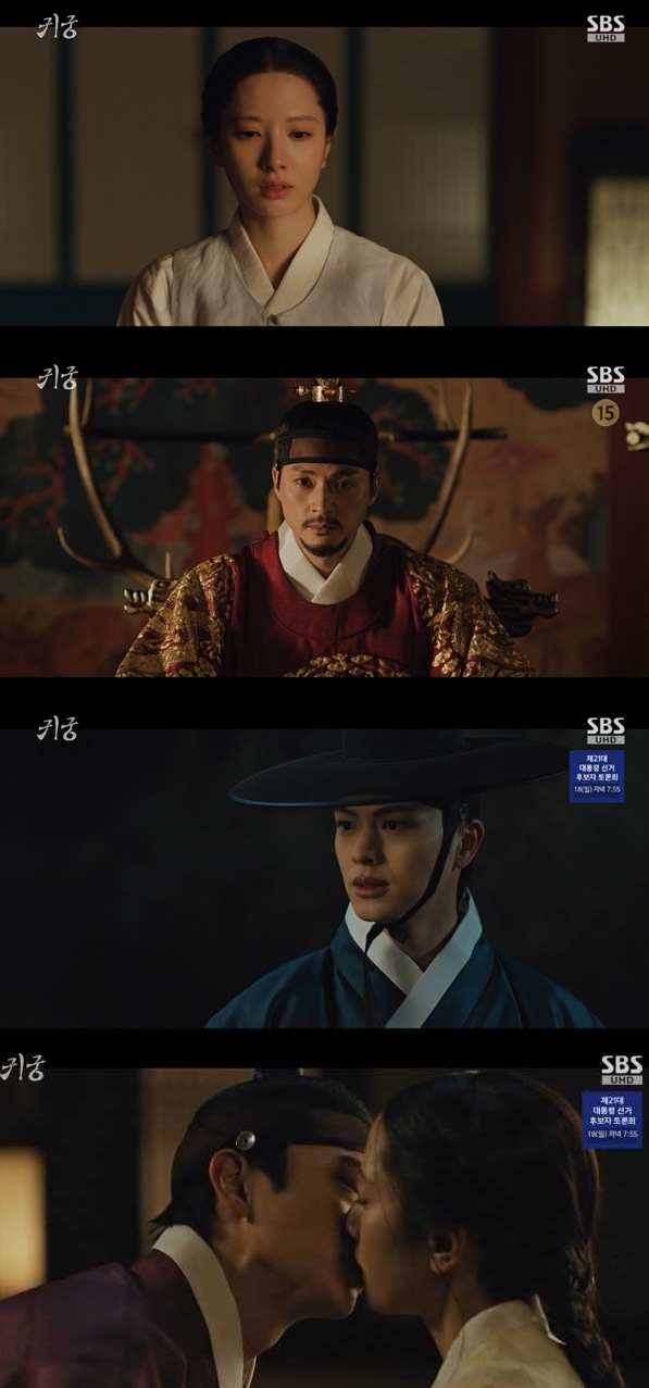 SBS ‘귀궁’ 캡처