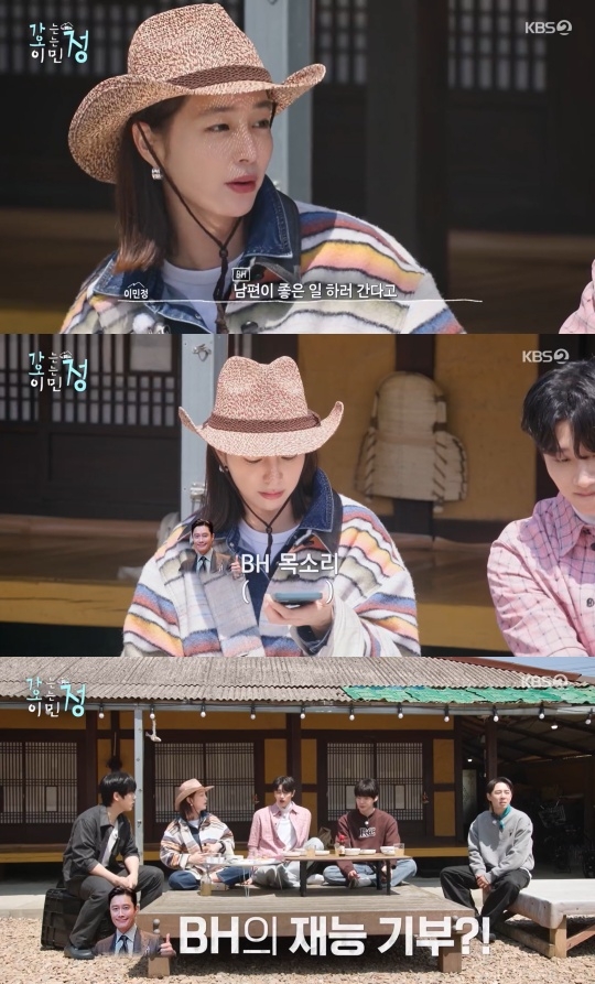 KBS2 ‘가는정 오는정 이민정’ 캡처