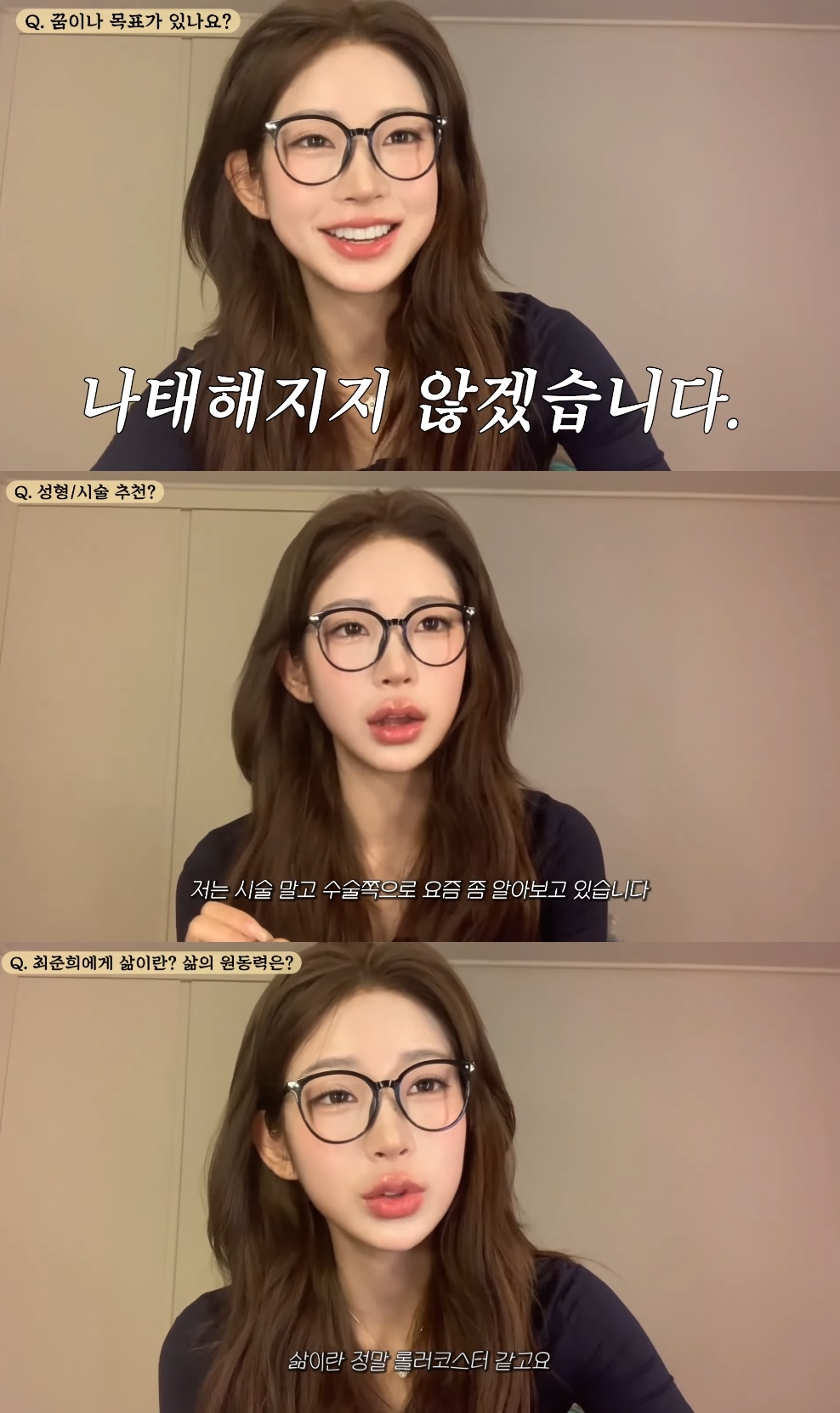 최준희 유튜브 캡처