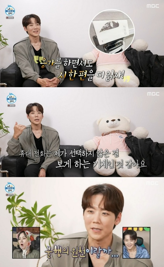 MBC ‘나 혼자 산다’ 캡처