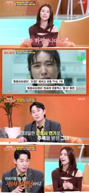 ‘편스토랑’ 대세 배우 하영, 등장 부터 활력 넘쳐