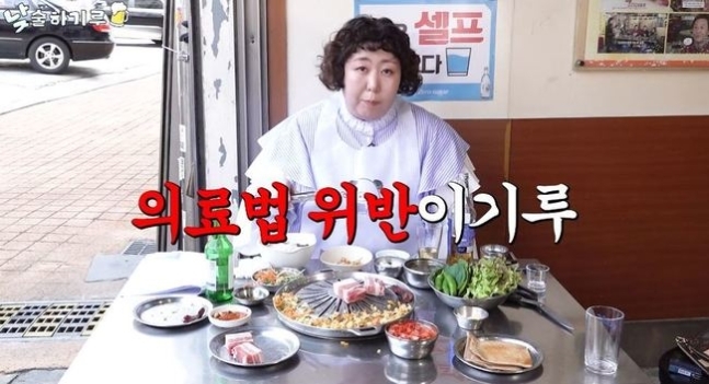 [유튜브 채널 ‘뭐든하기루’]